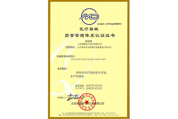 质量管理体系认证证书-阴道分泌物香蕉国产精品厂家山东香蕉视频免费看