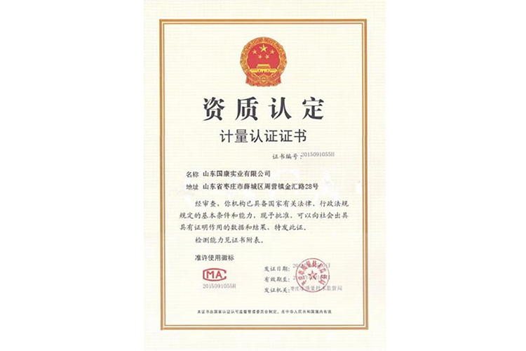 阴道分泌物香蕉国产精品计量认证证书