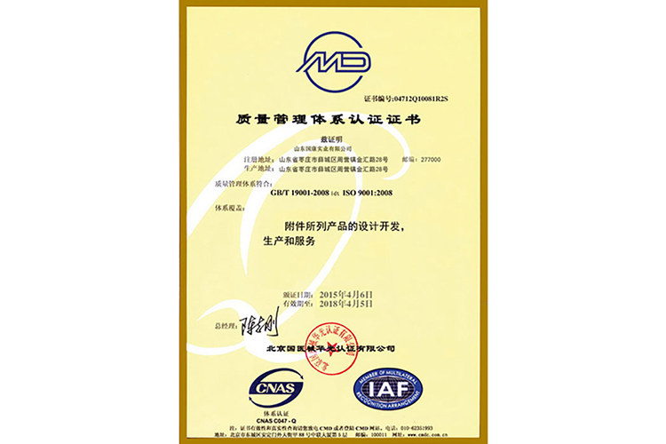 阴道分泌物香蕉国产精品医疗器械质量管理体系认证证书