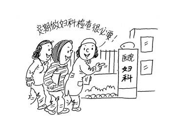 白带成人香蕉网站入口提示女性白带有血需要做什么检验？