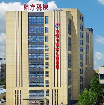沧州市妇幼保健院妇科购置阴道分泌物香蕉国产精品一台