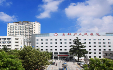 白带香蕉国产精品走进高邮市人民医院