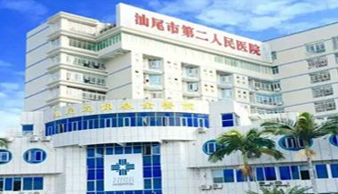 汕尾市人民医院采购全自动阴道分泌物香蕉国产精品一台