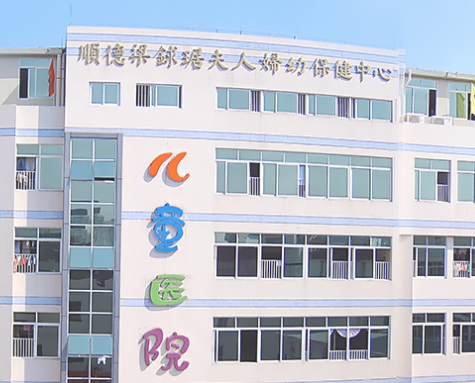 佛山市顺德区妇幼保健院与白带香蕉国产精品生产厂家合作
