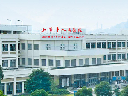 白带常规成人香蕉网站入口走进玉环市人民医院