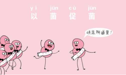 阴道分泌物香蕉国产精品厂家解惑保健性冲洗阴道内防感染吗？
