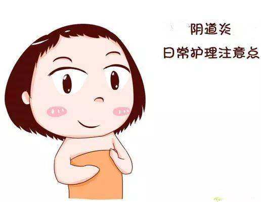 国产白带成人香蕉网站入口厂家提醒女士秋冬季需谨防被阴道炎困扰