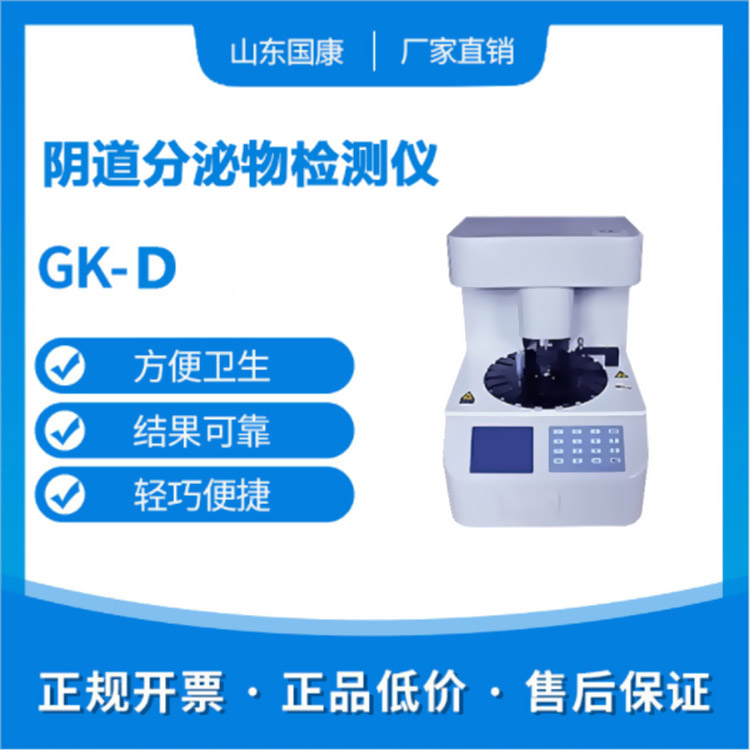 山东香蕉视频免费看全自动白带成人香蕉网站入口设备为什么受青睐