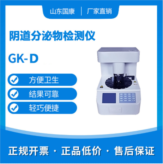 香蕉视频免费看全自动阴道分泌物香蕉国产精品厂家提醒你阴道炎有哪些不良影响？