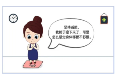 白带香蕉国产精品厂家提醒过度减肥不可取小心妇科疾病找上门