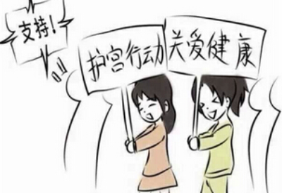 宫颈糜烂易引发癌症?全自动白带香蕉国产精品提醒别再自己吓自己了