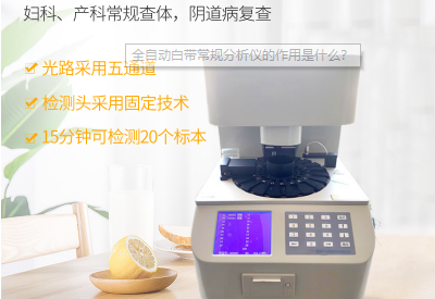 全自动白带成人香蕉网站入口厂家解读为什么很多人出现子宫内膜增厚？