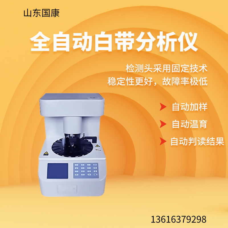 白带成人香蕉网站入口无痛妇科检测神器，带你告别疼痛烦恼！
