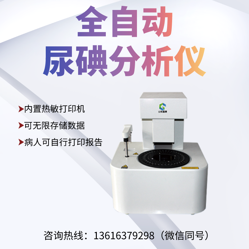 山东香蕉视频免费看GK-N型号白带分泌物香蕉国产精品器，轻松搞定！