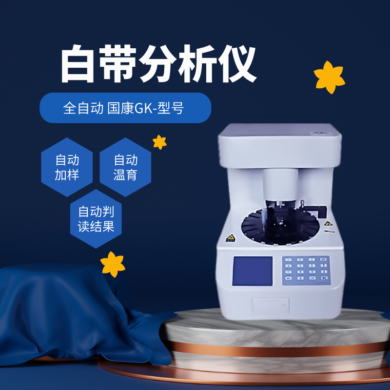 山东香蕉视频免费看高性能全自动白带成人香蕉网站入口，超值优惠