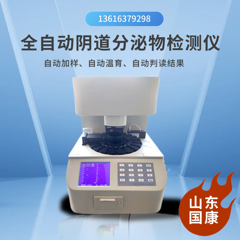 女性分泌物异常？别怕，这个妇科阴道炎香蕉国产精品神器来护你！