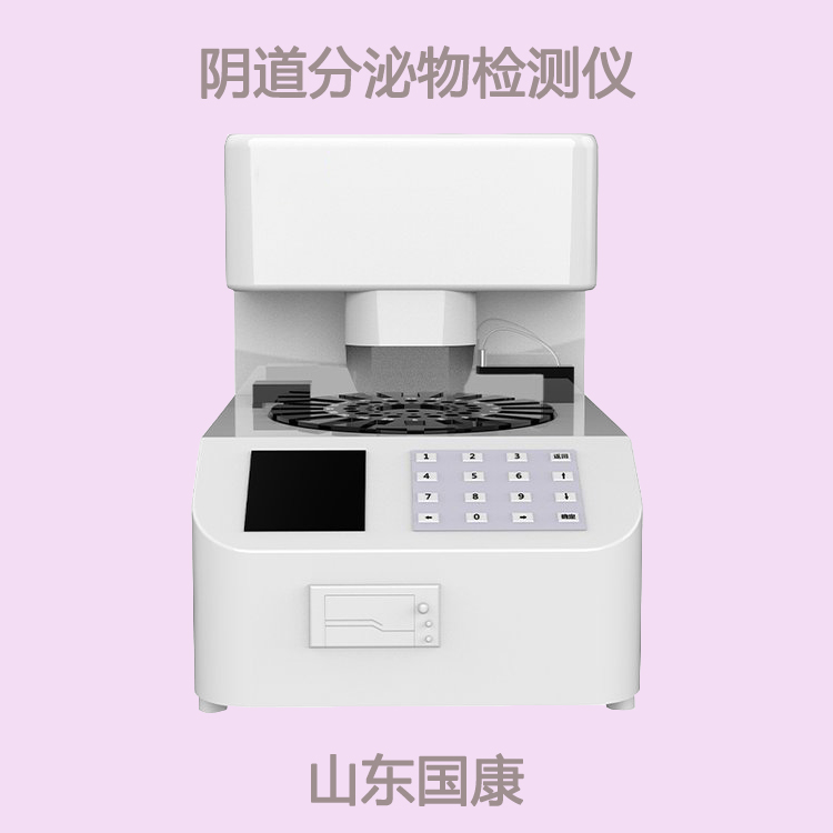 唐突提问：你知道妇科分泌物香蕉国产精品有多重要吗？