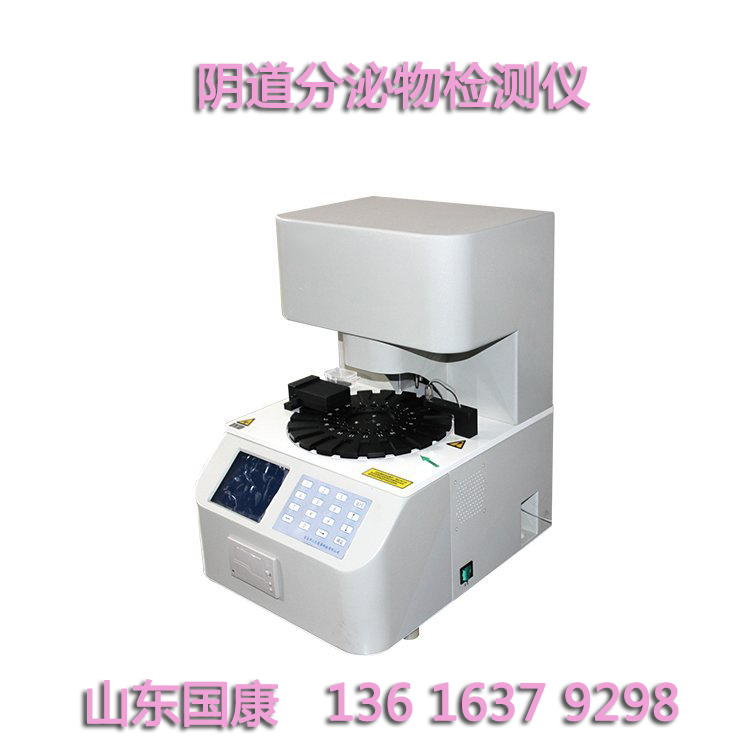 妇科阴道分泌物捡查仪厂家香蕉视频免费看提醒女士来月经需要注意什么？