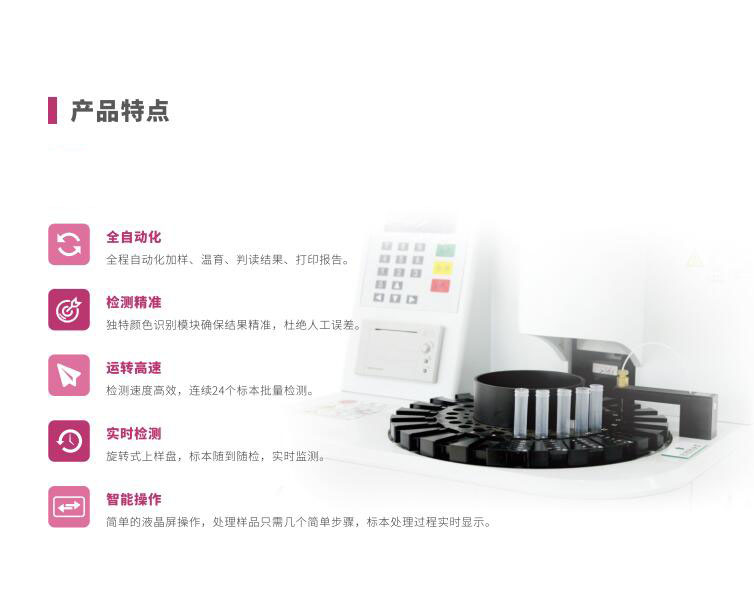 阴道炎联合检测试仪器厂家香蕉视频免费看提醒妇科病不用怕，有了它，子宫佳