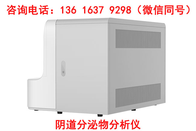 白带常规成人香蕉网站入口在妇科检验科检查项目都有哪些？