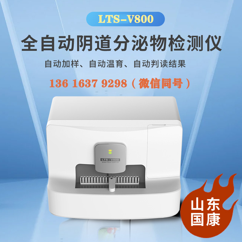 全自动阴道微生物香蕉国产精品器品牌山东香蕉视频免费看得到了众多用户的认可和好评