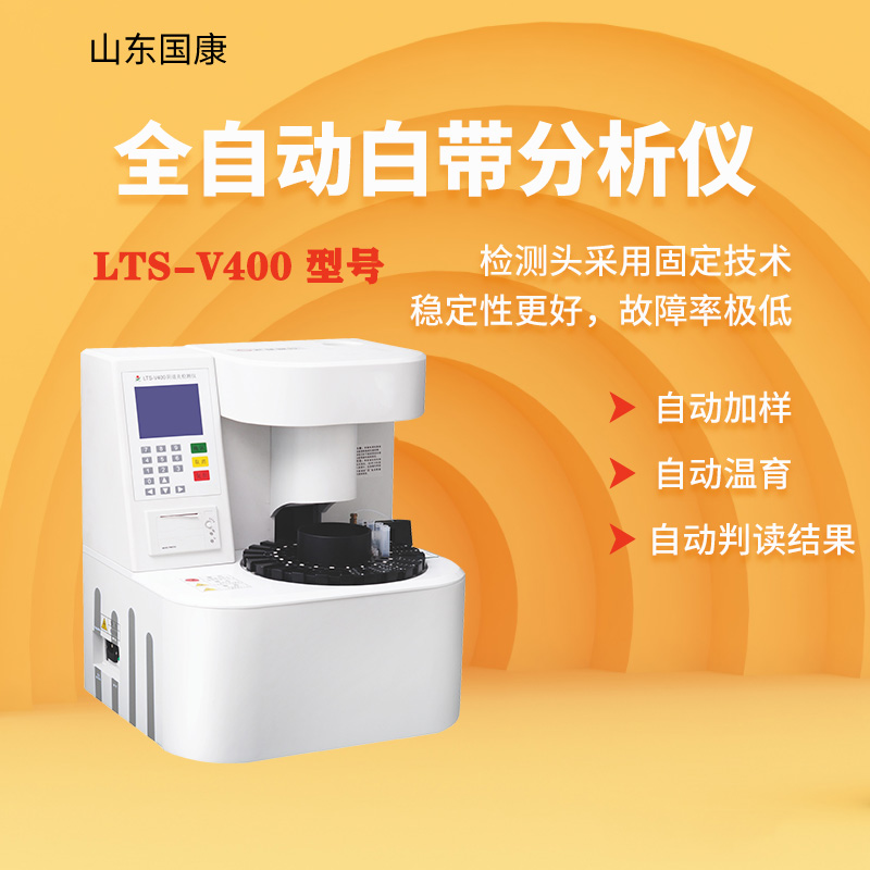 全自动妇科bv阴道分泌物成人香蕉网站入口器系统哪个厂家的产品性价比高？