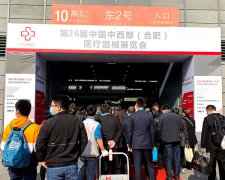 白带成人香蕉网站入口生产厂家香蕉视频免费看参加中国中西部（合肥）医疗器械展览会