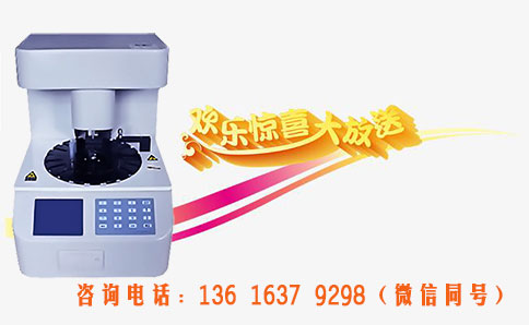 全自动妇科分泌物成人香蕉网站入口厂家提醒AMH数值可测卵巢是否正常哦？