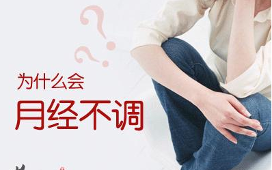 【6月秘密课堂】阴道分泌物综合香蕉国产精品剖析月经反映女人的生育能力